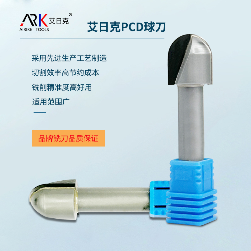 使用PCD刀具的注意事項