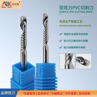 亞克力銑刀與鋁用刀的區別 亞克力銑刀與鋁用刀的區別