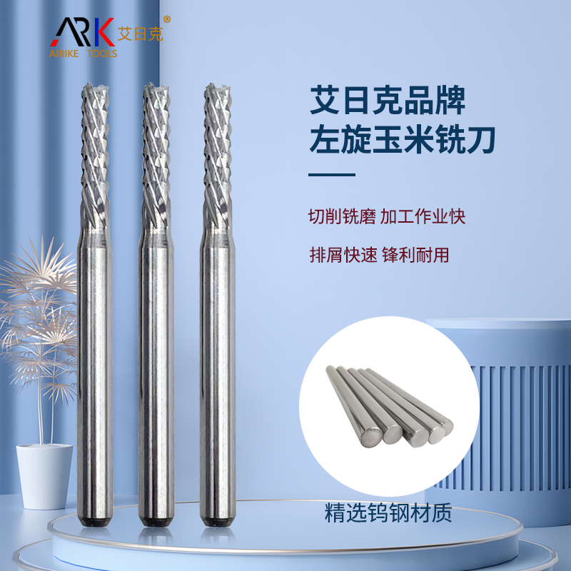 影響絕緣材料銑刀壽命的因素有哪些？